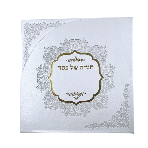 A magnificent Passover Haggadah - White with Gold - Hebrew