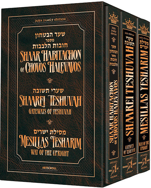 Jaffa Edition 3 Volume Mussar Set