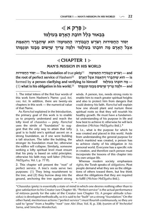 Jaffa Edition 3 Volume Mussar Set