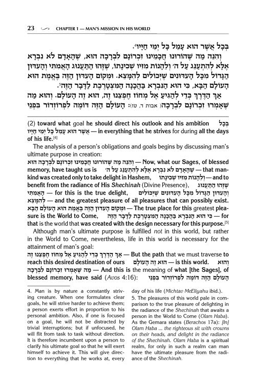 Jaffa Edition 3 Volume Mussar Set