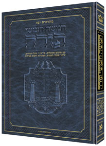 Jaffa Edition Hebrew Chumash - Mitzvahland.com