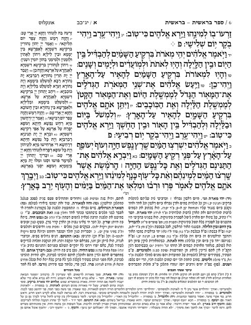 Jaffa Edition Hebrew Chumash - Mitzvahland.com